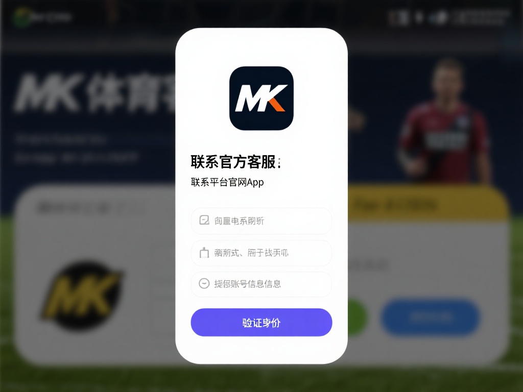 联系官方客服：通过平台官网或App内的联系方式，尽